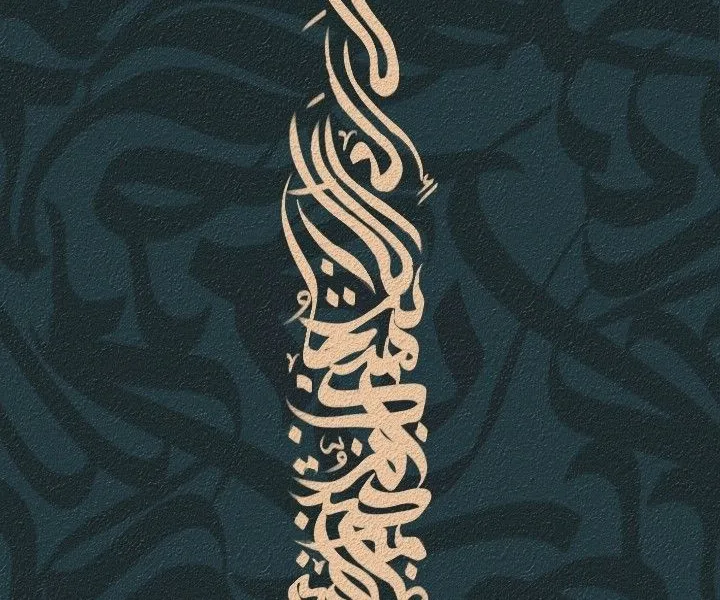 Arabic Language — Intermediate